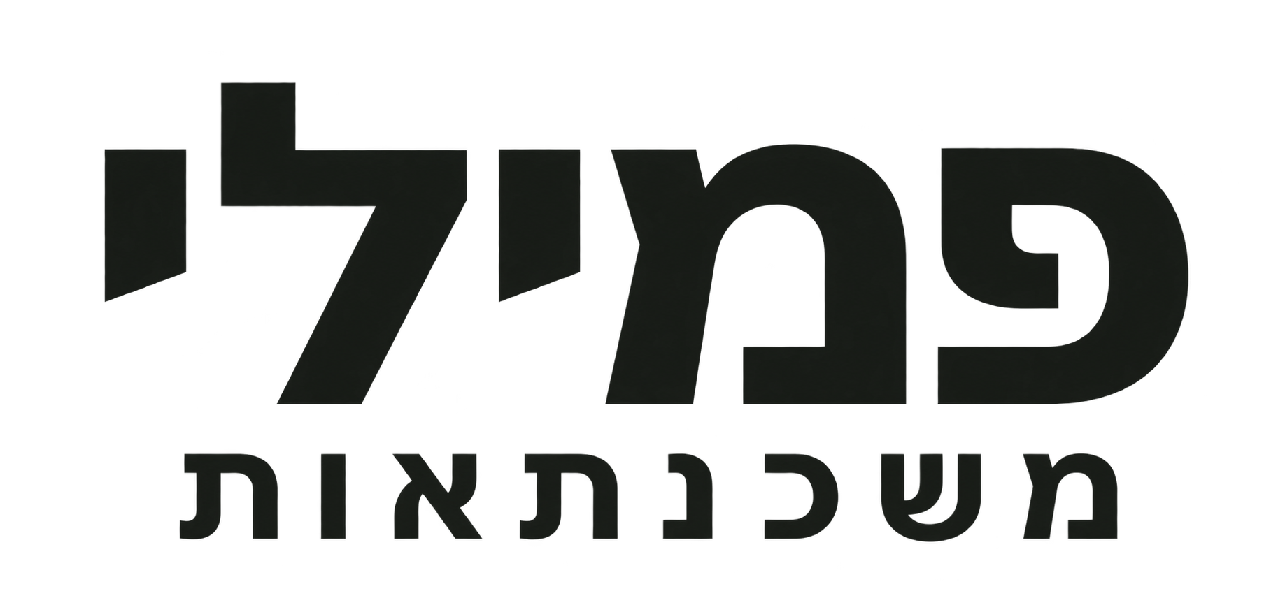 פמילי משכנתאות family